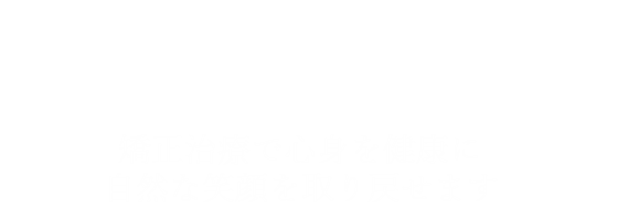 invisalign HISTORYインビザラインをされた方の声を紹介します